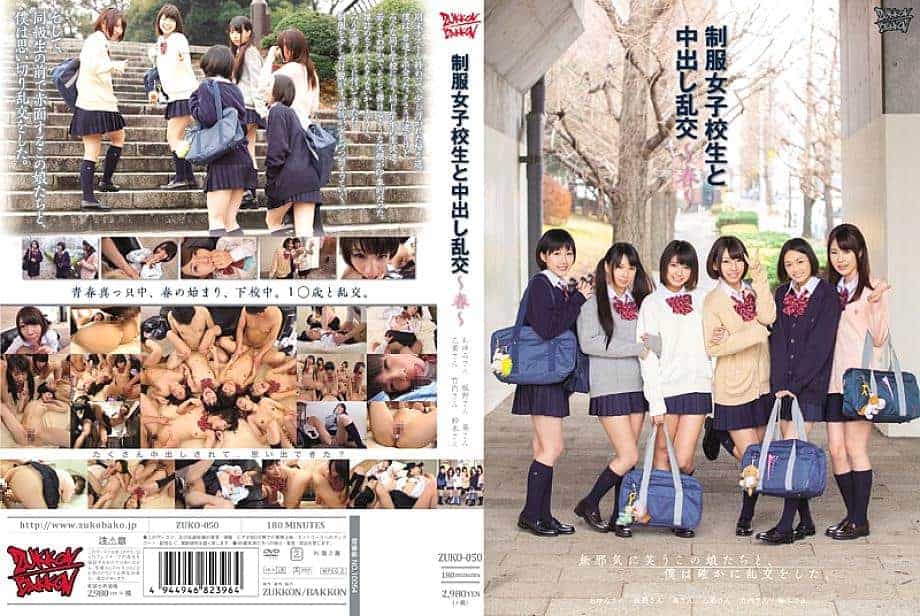 Yandex Semi Jepang Pesta Dengan Gadis Sekolah Musim Semi